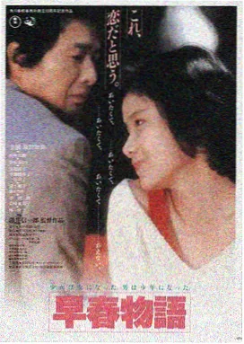 烬之颂·剧场版 2024