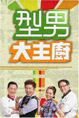 漫次元燃血秀 综艺 2026