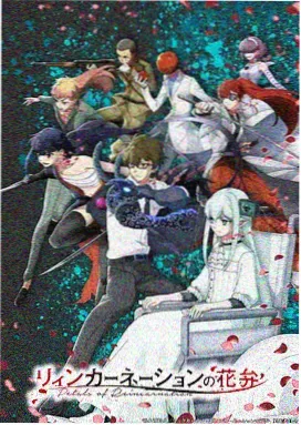 赤星信使 新番